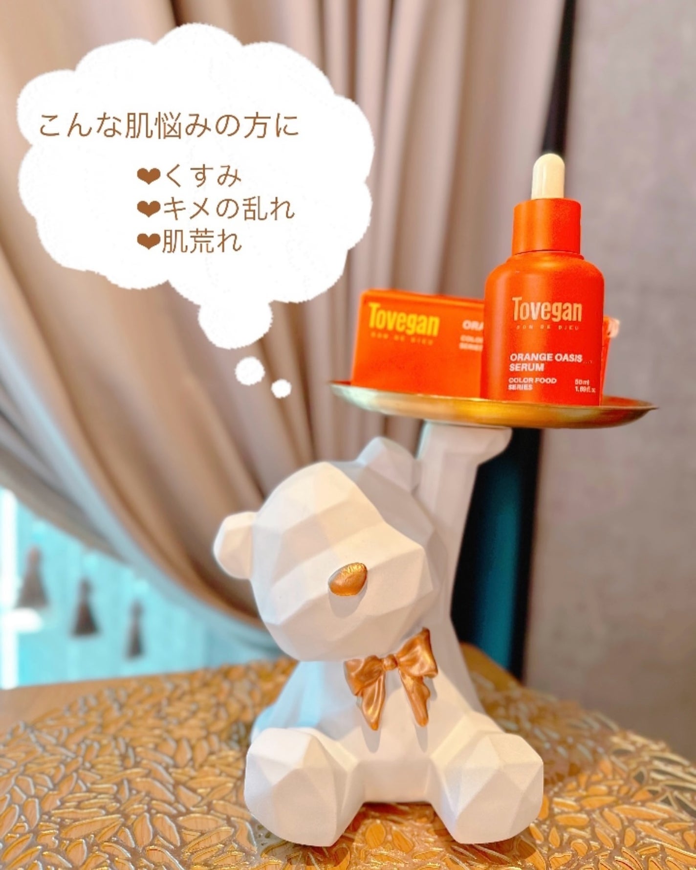 カラーフードシリーズオレンジオアシスセラム/Tovegan/美容液を使ったクチコミ(2枚目)