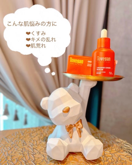 カラーフードシリーズオレンジオアシスセラム/Tovegan/美容液を使ったクチコミ(2枚目)