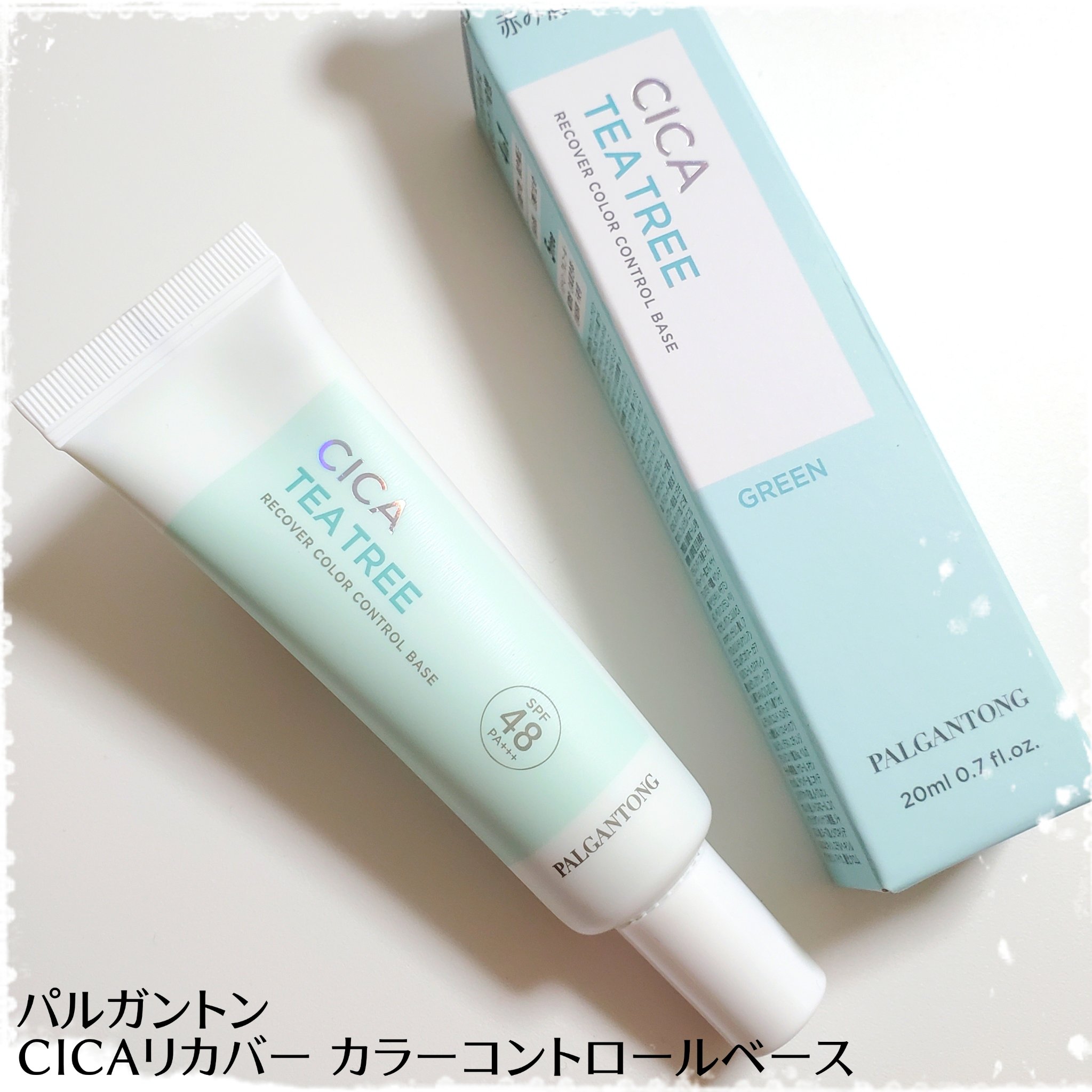 CICAリカバー カラーコントロールベース SPF48 PA+++/パルガントン/化粧下地を使ったクチコミ（1枚目）
