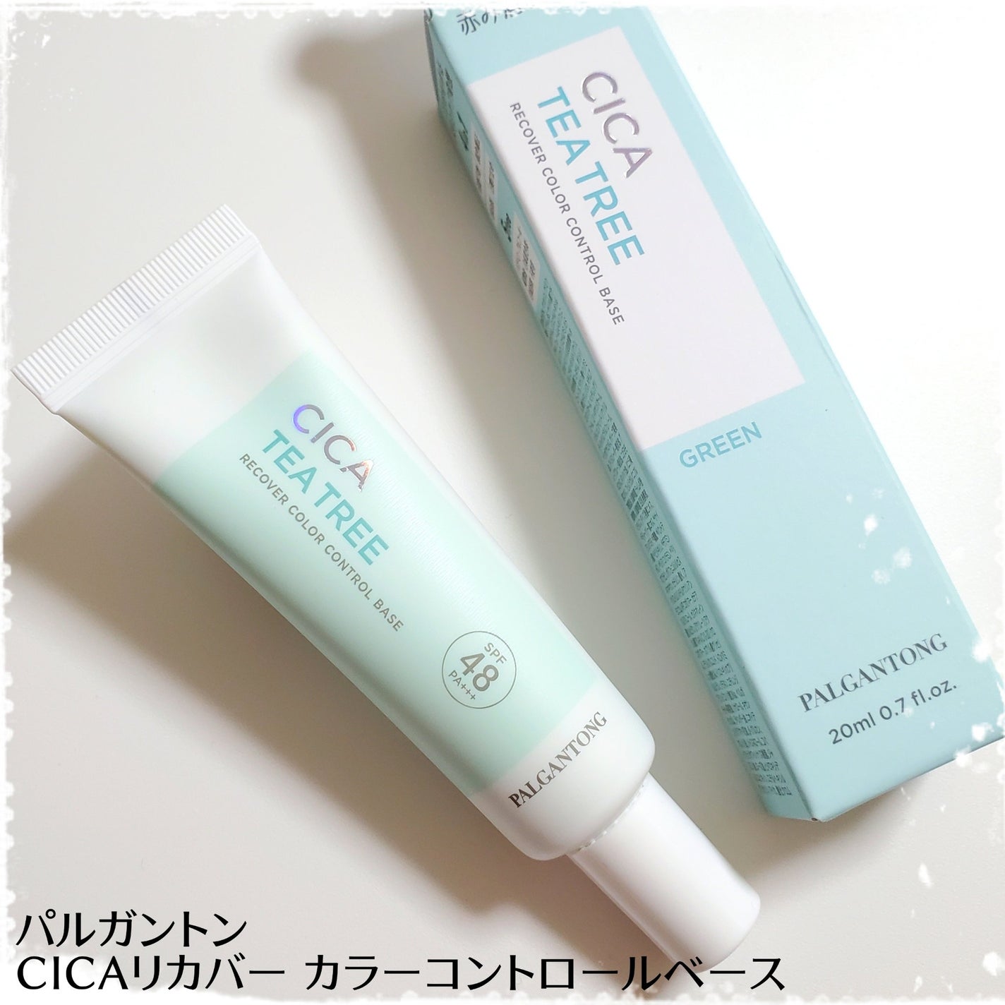 CICAリカバー カラーコントロールベース SPF48 PA+++/パルガントン/化粧下地を使ったクチコミ(1枚目)