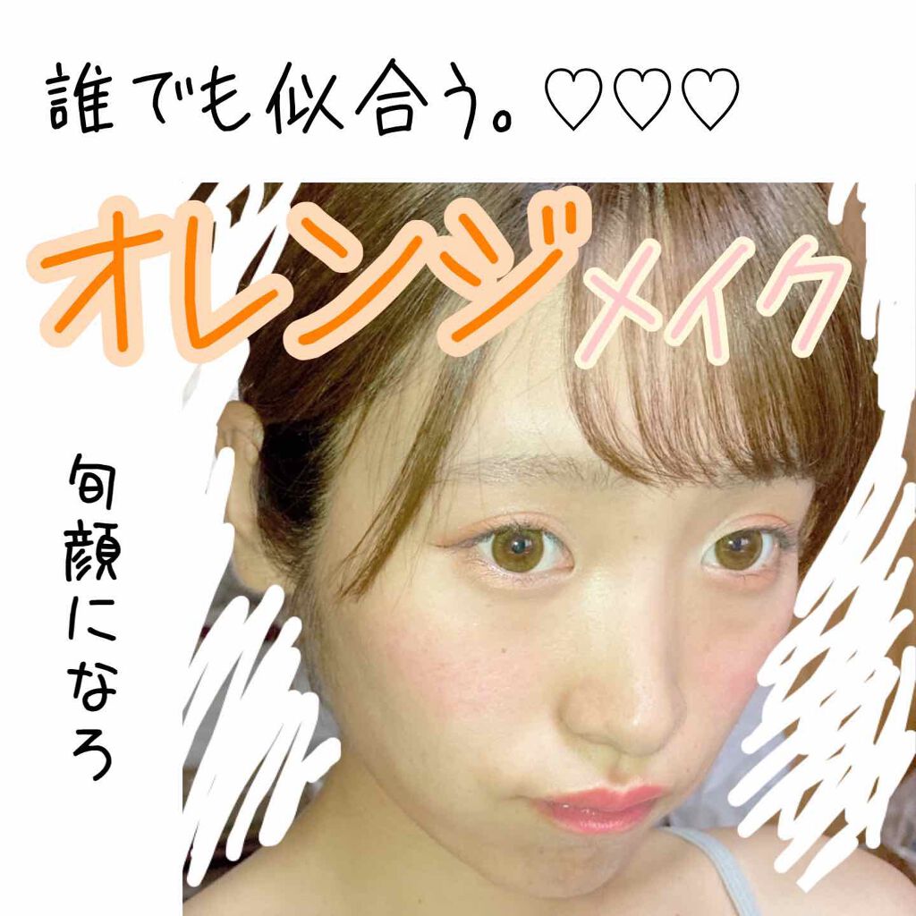 リシェ  リップ&チーク クリーム OR-3/Visée/ジェル・クリームチークを使ったクチコミ（1枚目）