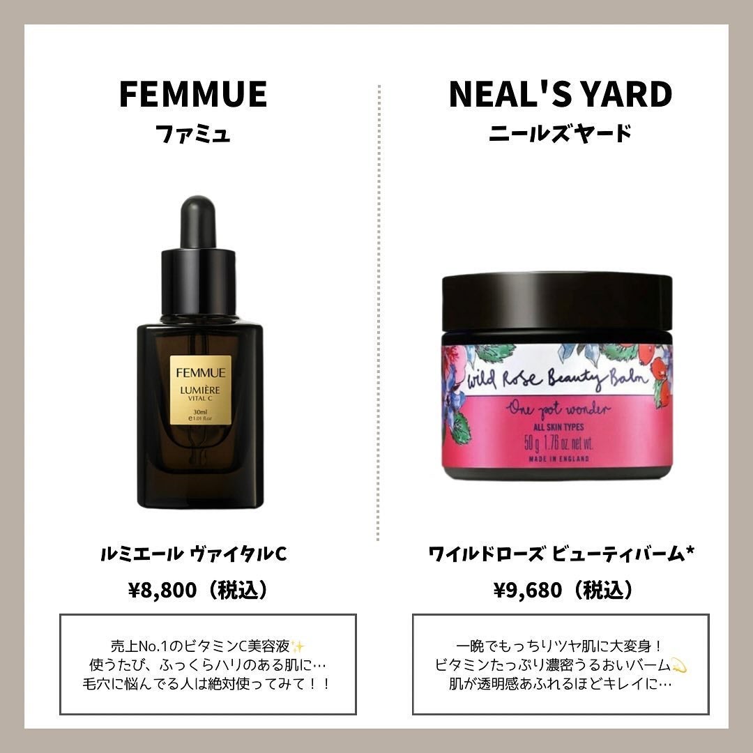 ワイルドローズビューティバーム/ニールズヤード レメディーズ/フェイスバームを使ったクチコミ(2枚目)