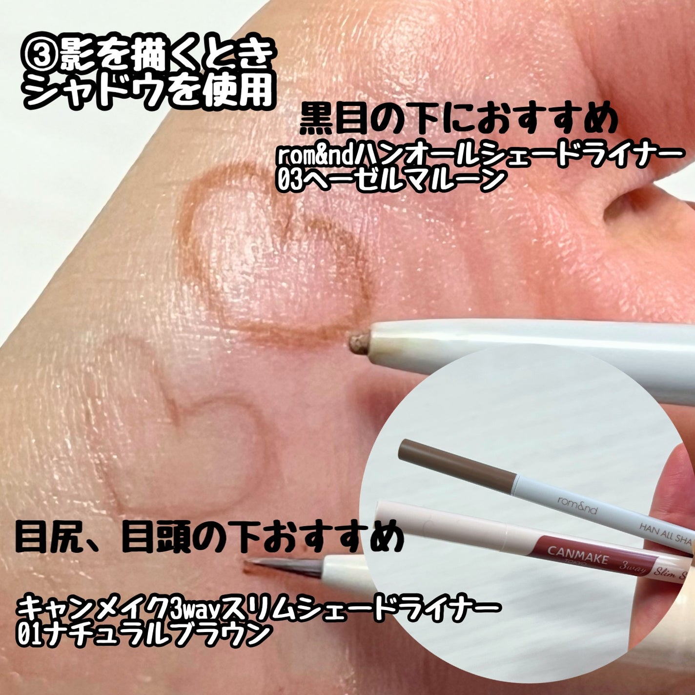 3wayスリムシェードライナー/キャンメイク/リキッドアイライナーを使ったクチコミ(7枚目)