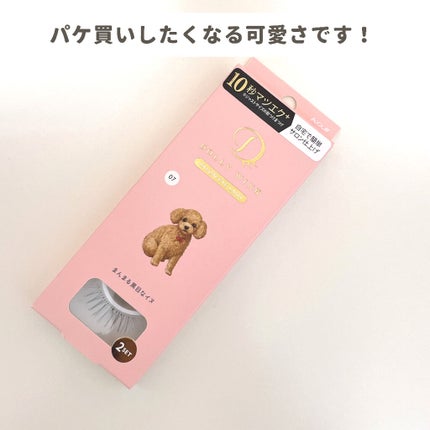 ドーリーウインク サロンアイラッシュ/ドーリーウインク/つけまつげを使ったクチコミ(2枚目)