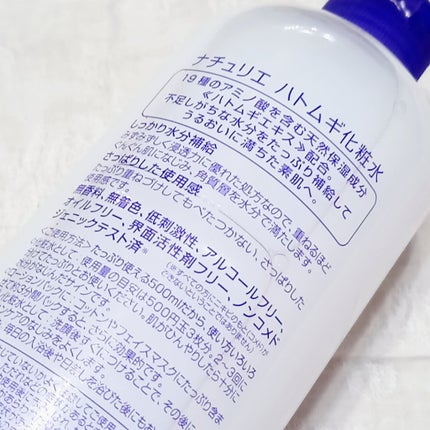 ハトムギ化粧水(ナチュリエ スキンコンディショナー R )/ナチュリエ/化粧水を使ったクチコミ(4枚目)