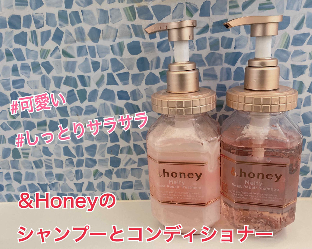 &honey Melty モイストリペア シャンプー1.0／モイストリペア ヘアトリートメント2.0/&honey/市販シャンプーを使ったクチコミ（1枚目）