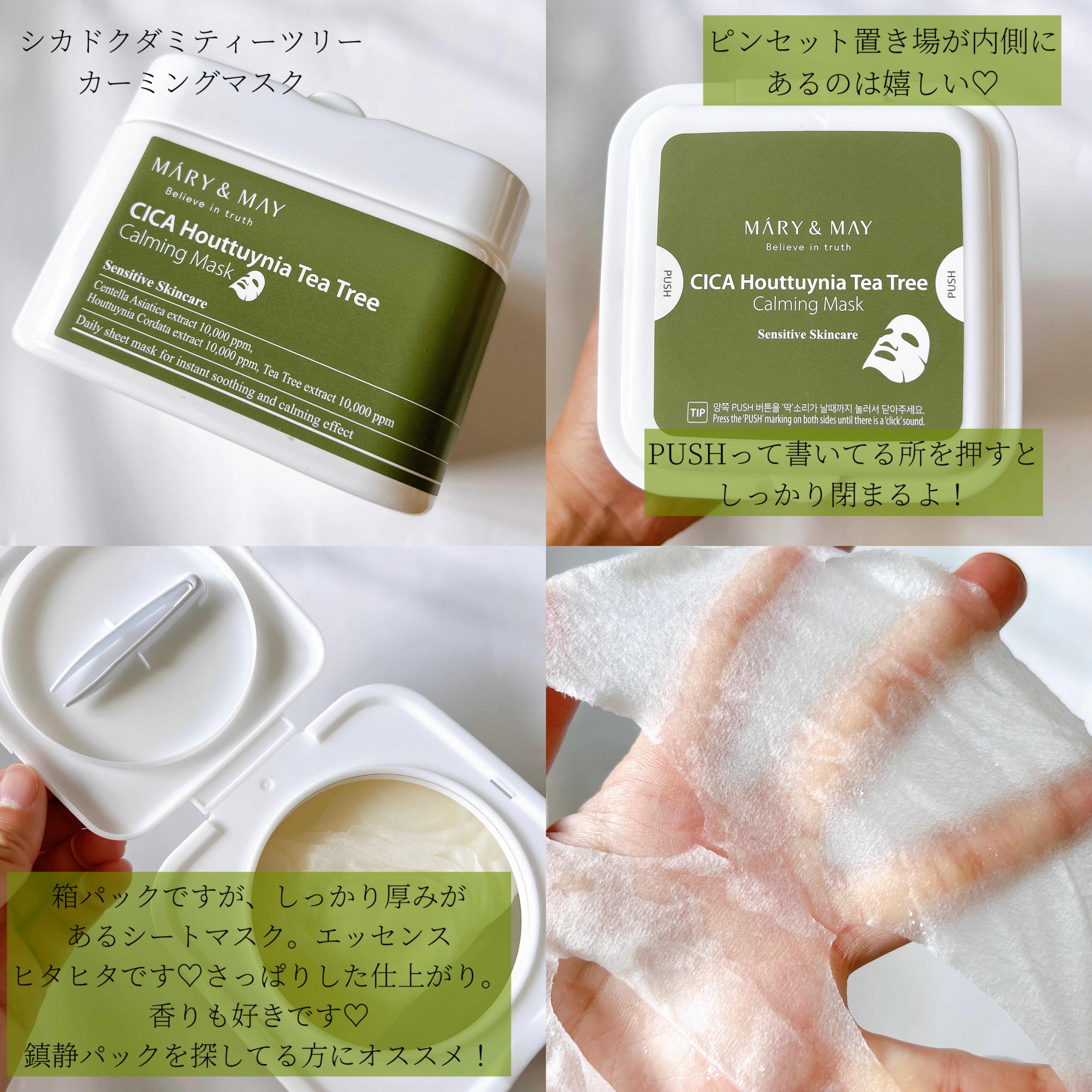 Sensitive Soothing Gel Cream/MARY&MAY/フェイスクリームを使ったクチコミ（2枚目）