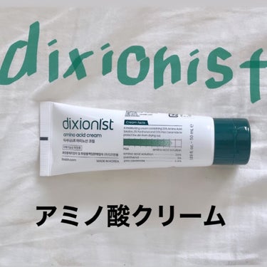 dixionist アミノ酸クリームのクチコミ「dixionist デイクショニスト　
　　　　　　　　　　　　　アミノ酸クリーム50ml 
.....」（1枚目）