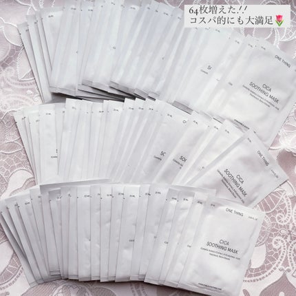 CICAスージングマスク/ONE THING/シートマスク・パックを使ったクチコミ(5枚目)