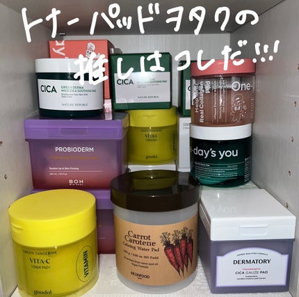 キャロットカロテン カーミングウォーターパッド/SKINFOOD/トナーパッドを使ったクチコミ(1枚目)