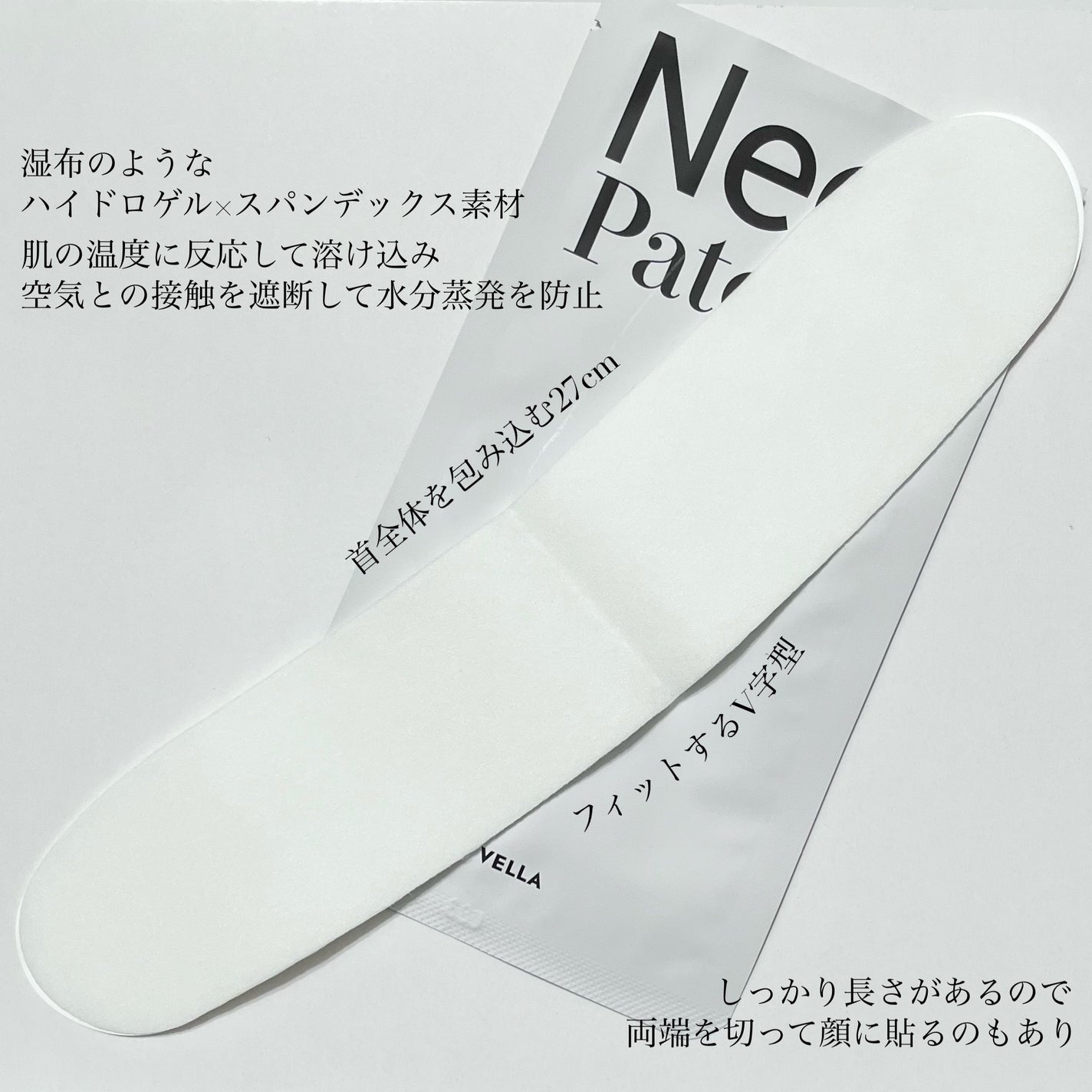 ベラ ネックパッチ/VELLA/シートマスク・パックを使ったクチコミ(4枚目)