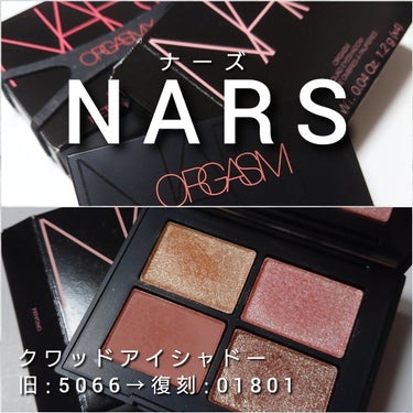 クワッドアイシャドー/NARS/パウダーアイシャドウを使ったクチコミ（2枚目）