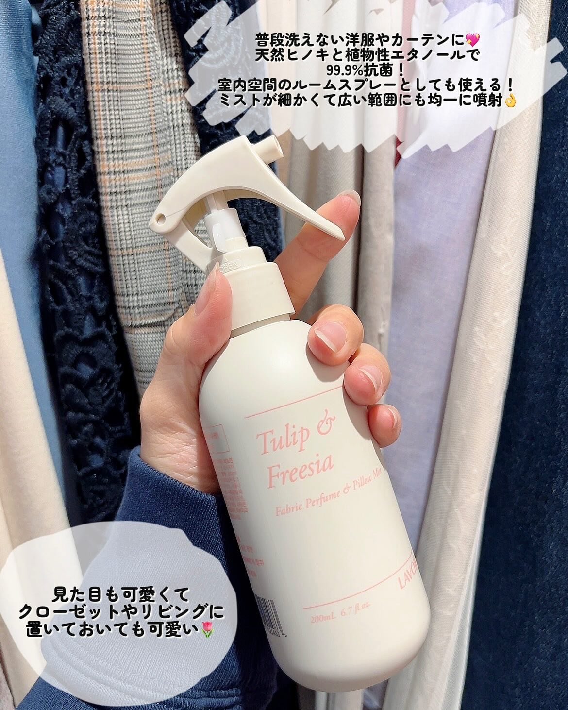 ファブリックパフューム/LAVOIR/ファブリックミストを使ったクチコミ（2枚目）