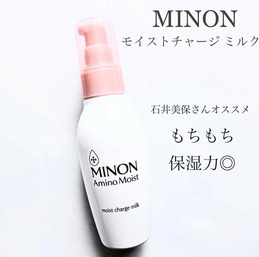 ミノン アミノモイスト モイストチャージ ミルク/ミノン/乳液を使ったクチコミ（1枚目）