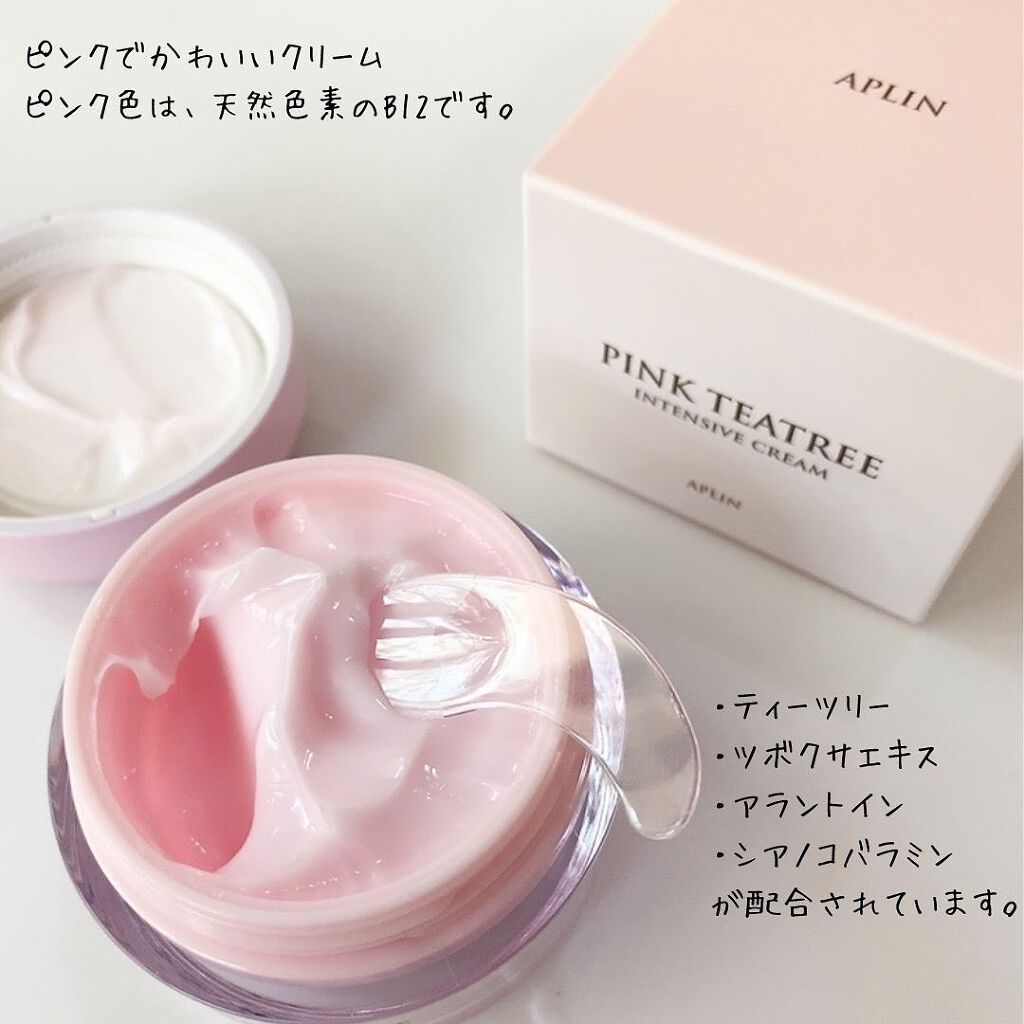 ピンクティーツリークリーム/APLIN/フェイスクリームを使ったクチコミ（2枚目）