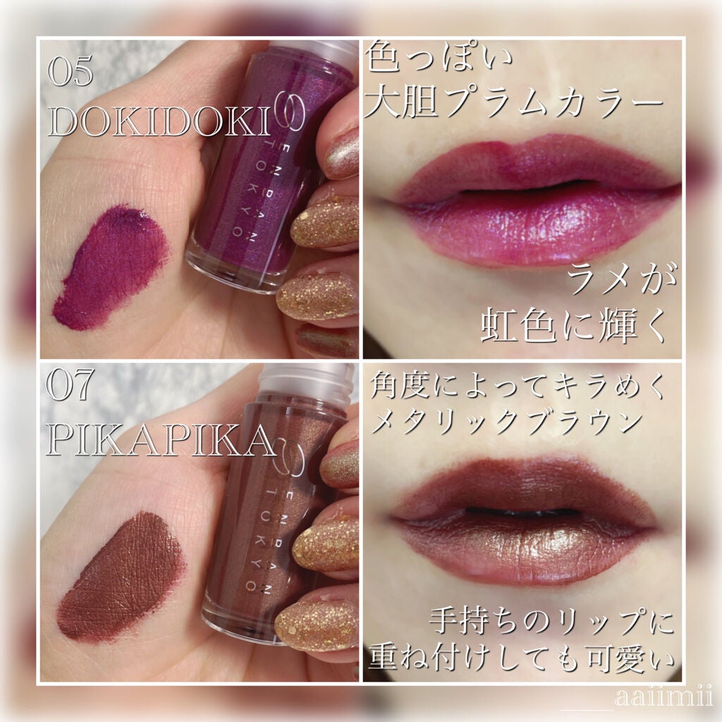 オーバーナイトリップティント/ENBAN TOKYO/口紅を使ったクチコミ(2枚目)