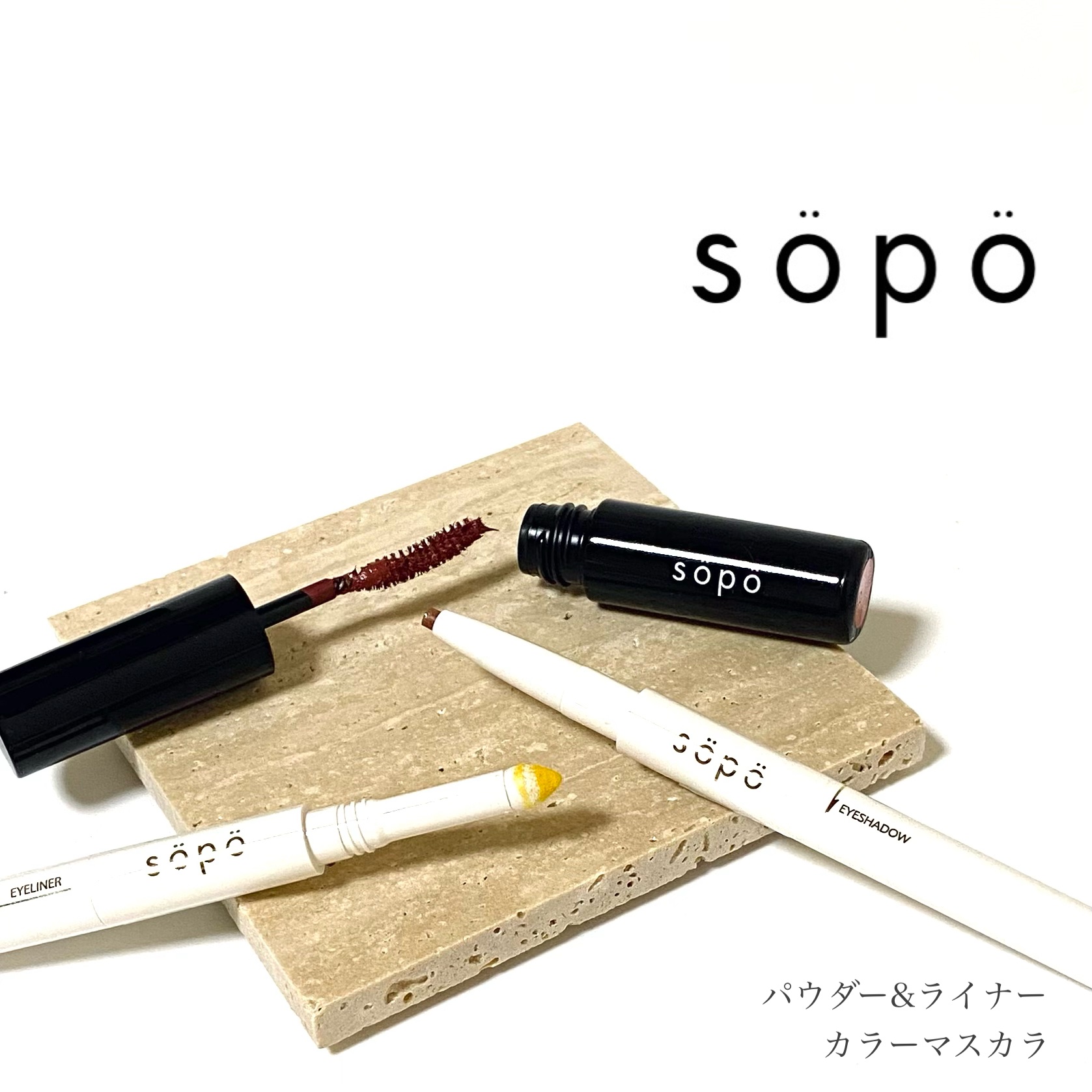 カラーマスカラ/sopo/マスカラを使ったクチコミ（1枚目）