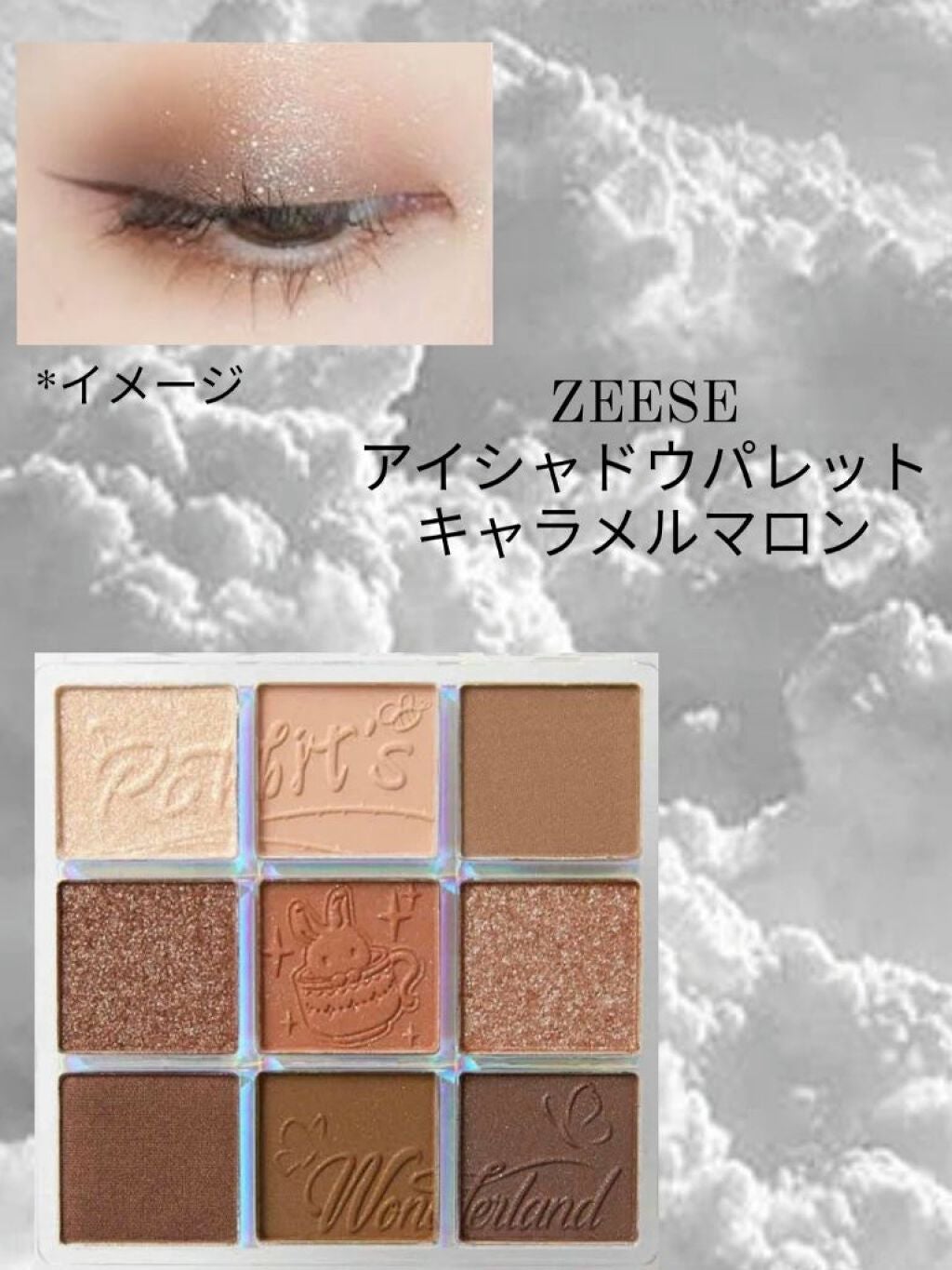 クォーツ 9色アイシャドウパレット(ドリームランドアイシャドウ)/ZEESEA/アイシャドウパレットを使ったクチコミ(1枚目)