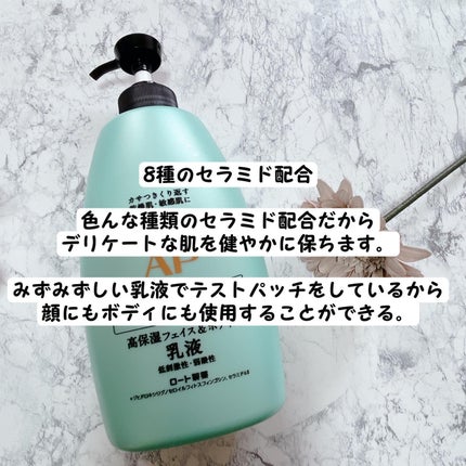 ケアセラ APフェイス&ボディ乳液/ケアセラ/ボディミルクを使ったクチコミ(3枚目)