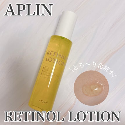 レチノールローション/APLIN/化粧水を使ったクチコミ(1枚目)