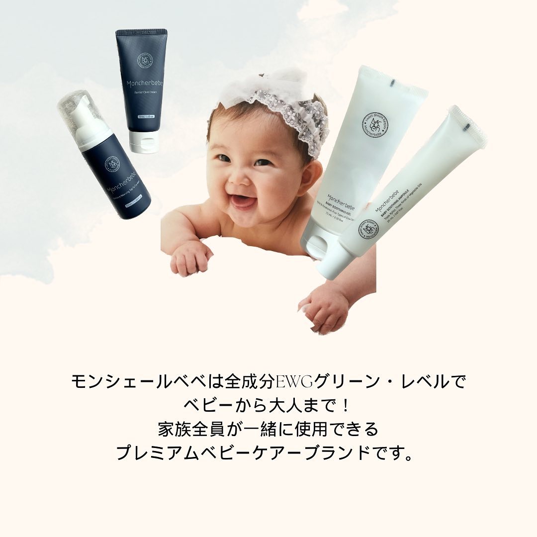 鎮静アンプルキット/Moncher BeBe/スキンケアキットを使ったクチコミ（3枚目）