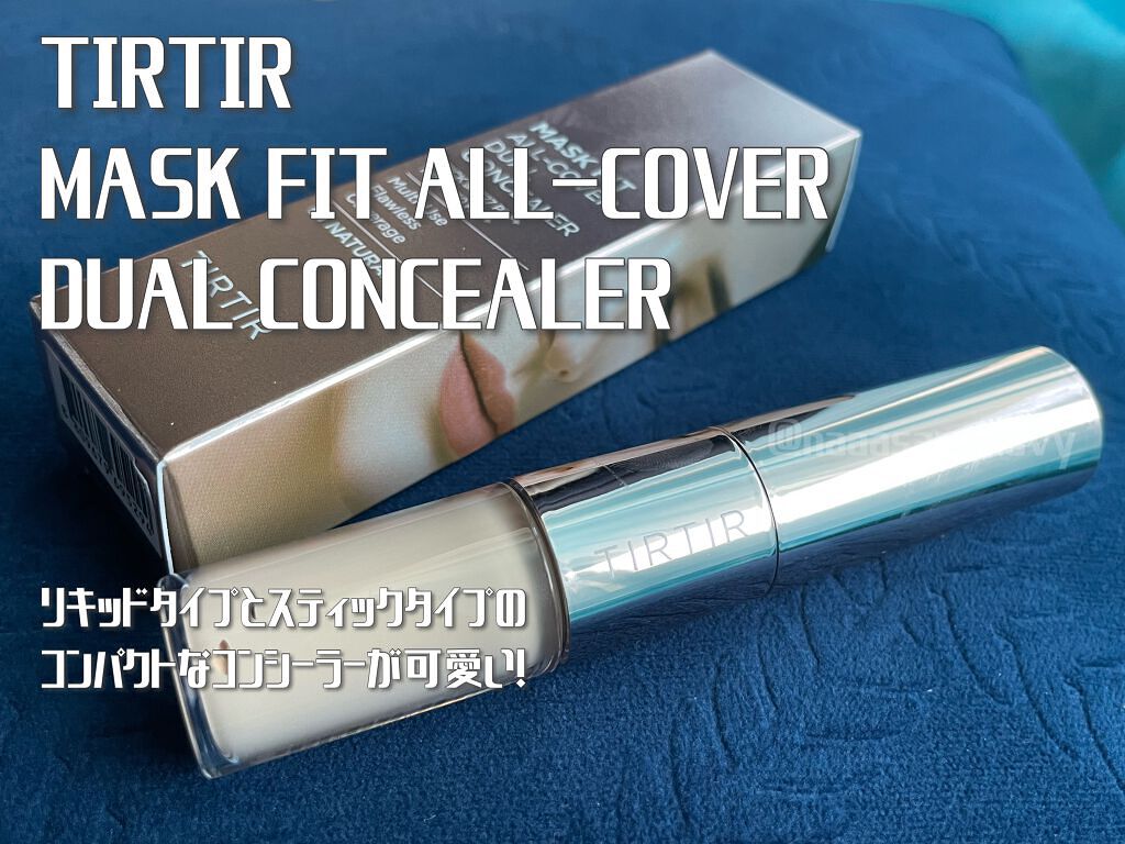 マスクフィットオールカバーデュアルコンシーラー/TIRTIR(ティルティル)/コンシーラーを使ったクチコミ(1枚目)