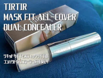 マスクフィットオールカバーデュアルコンシーラー/TIRTIR(ティルティル)/コンシーラーを使ったクチコミ(1枚目)