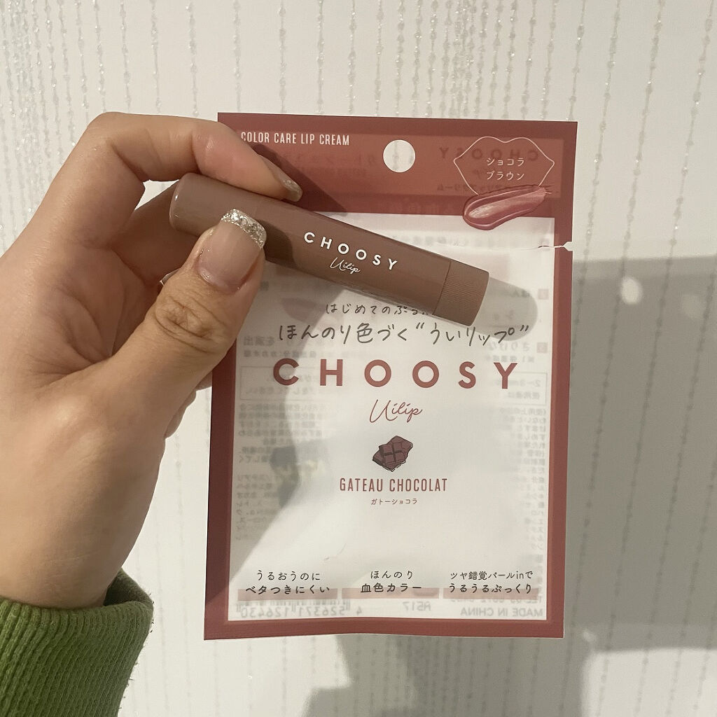 ういリップ(カラーケアリップクリーム)/CHOOSY/リップクリームを使ったクチコミ（2枚目）