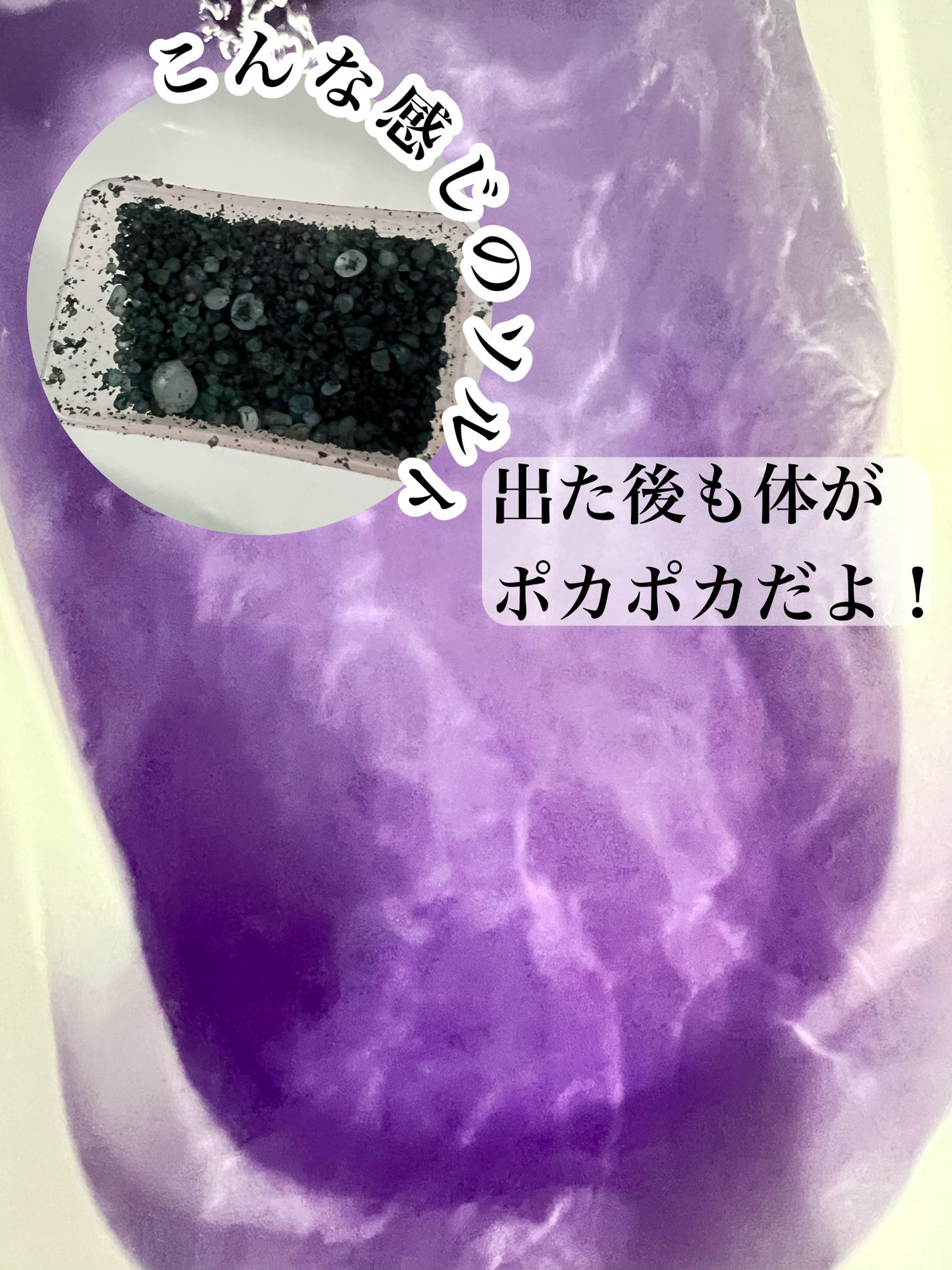 汗かきエステ気分 スウィートドリーム/マックス/無機塩系入浴剤を使ったクチコミ(2枚目)