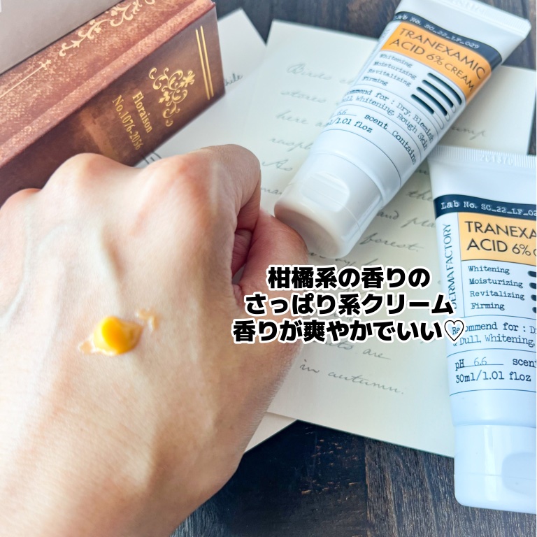 ダブルホワイトニングクリーム/DERMA FACTORY/フェイスクリームを使ったクチコミ（3枚目）