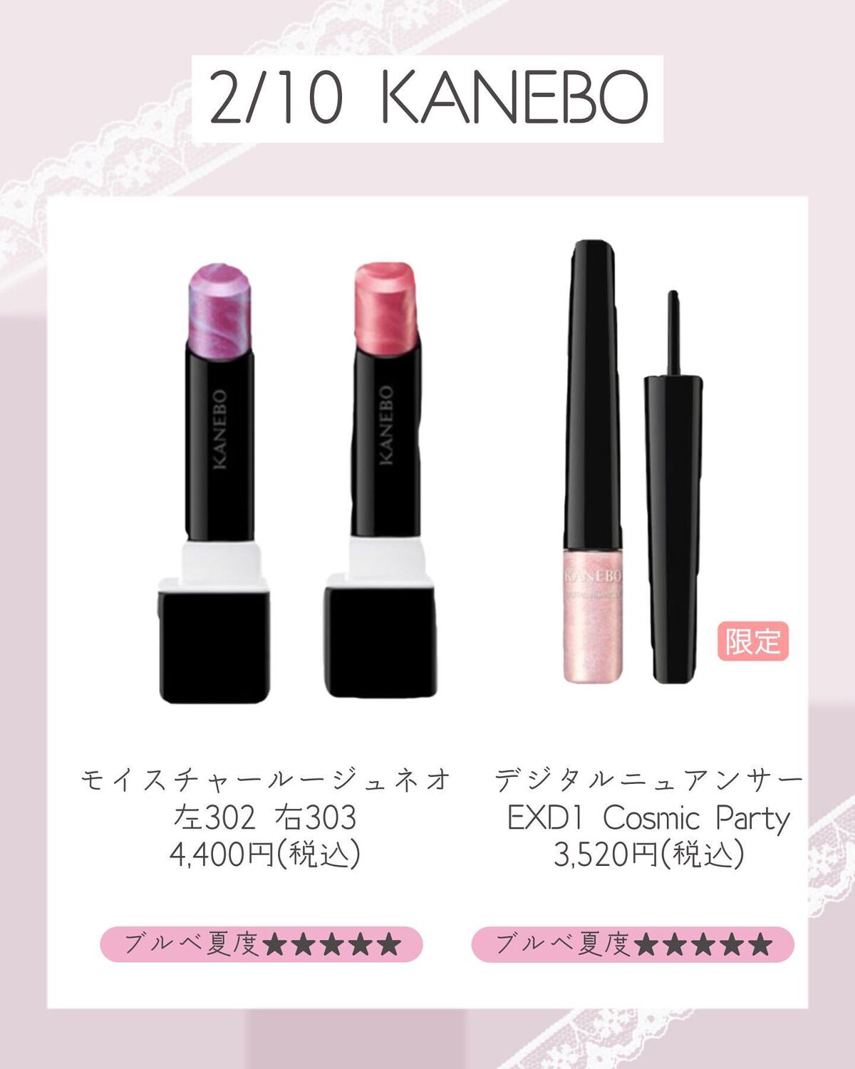 ぴーちゃん🧡インスタでコメント返信 on LIPS 「【ブルベ夏コスメカレンダー】2月前半はブルベ夏の本命コスメがた..」(9枚目)