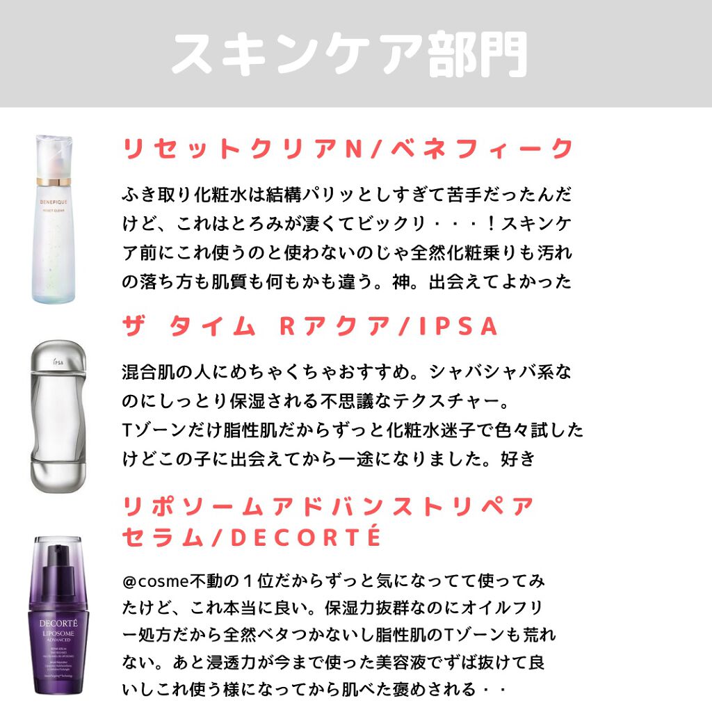 ザ・タイムR アクア/IPSA/化粧水を使ったクチコミ（2枚目）