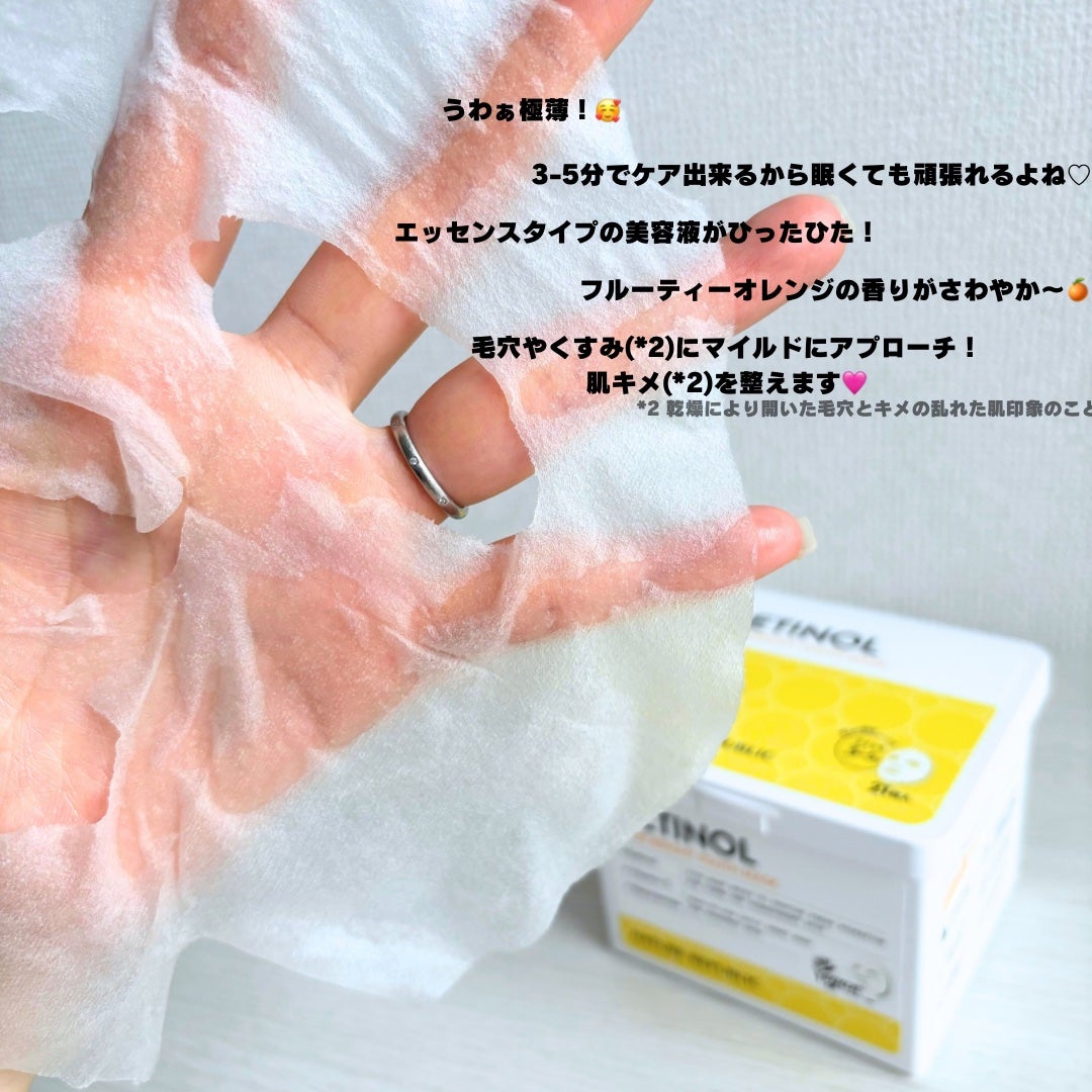 キューブマスク レチノール/ネイチャーリパブリック/シートマスク・パックを使ったクチコミ(4枚目)