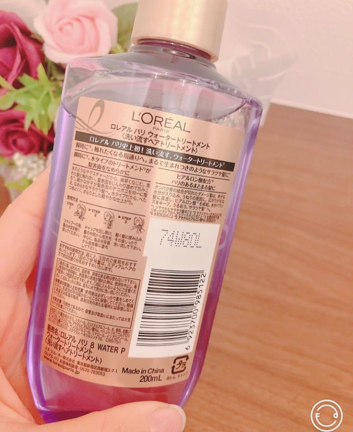 ウォータートリートメント/ロレアル パリ/洗い流すヘアトリートメントを使ったクチコミ(2枚目)