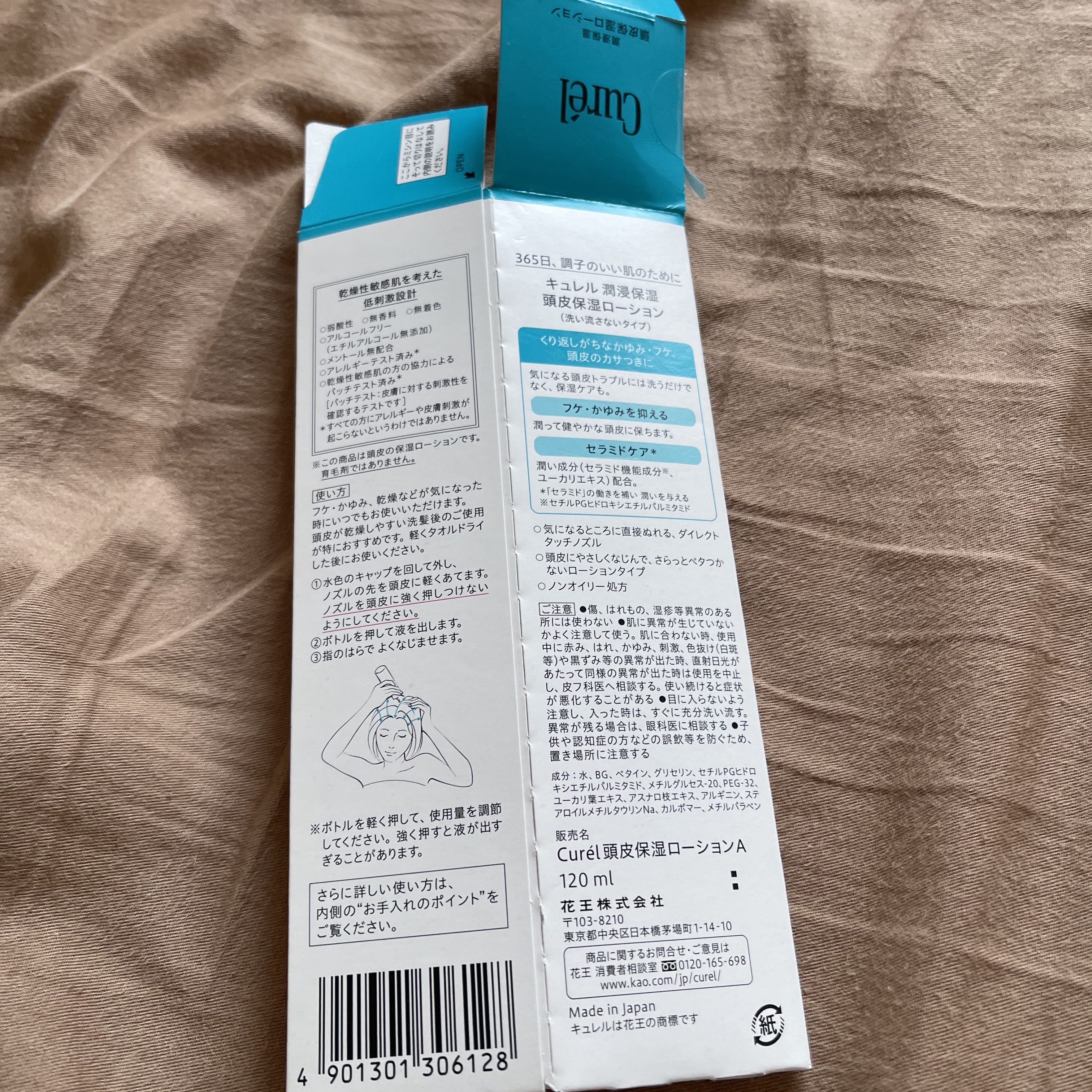 頭皮保湿ローション/キュレル/頭皮ローションを使ったクチコミ（2枚目）