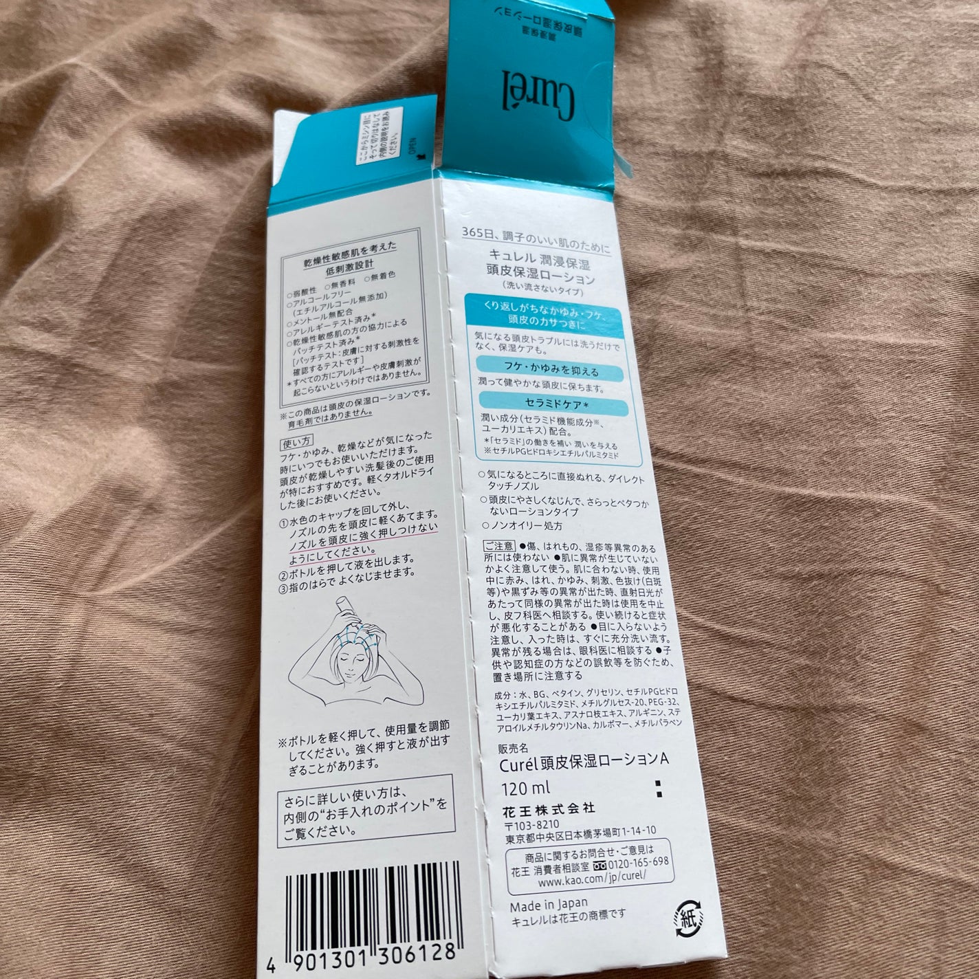 頭皮保湿ローション/キュレル/頭皮ローションを使ったクチコミ(2枚目)