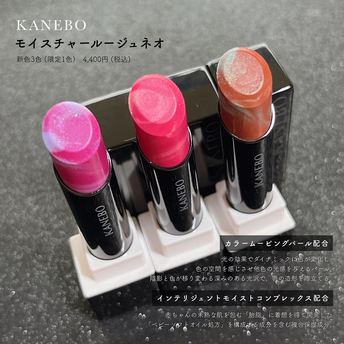 カネボウ モイスチャールージュネオ/KANEBO/口紅を使ったクチコミ(3枚目)