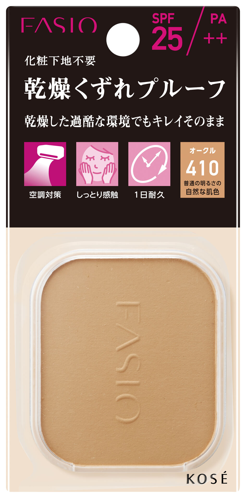 試してみた】FASIO パワフルステイ モイスト ファンデーションの人気色