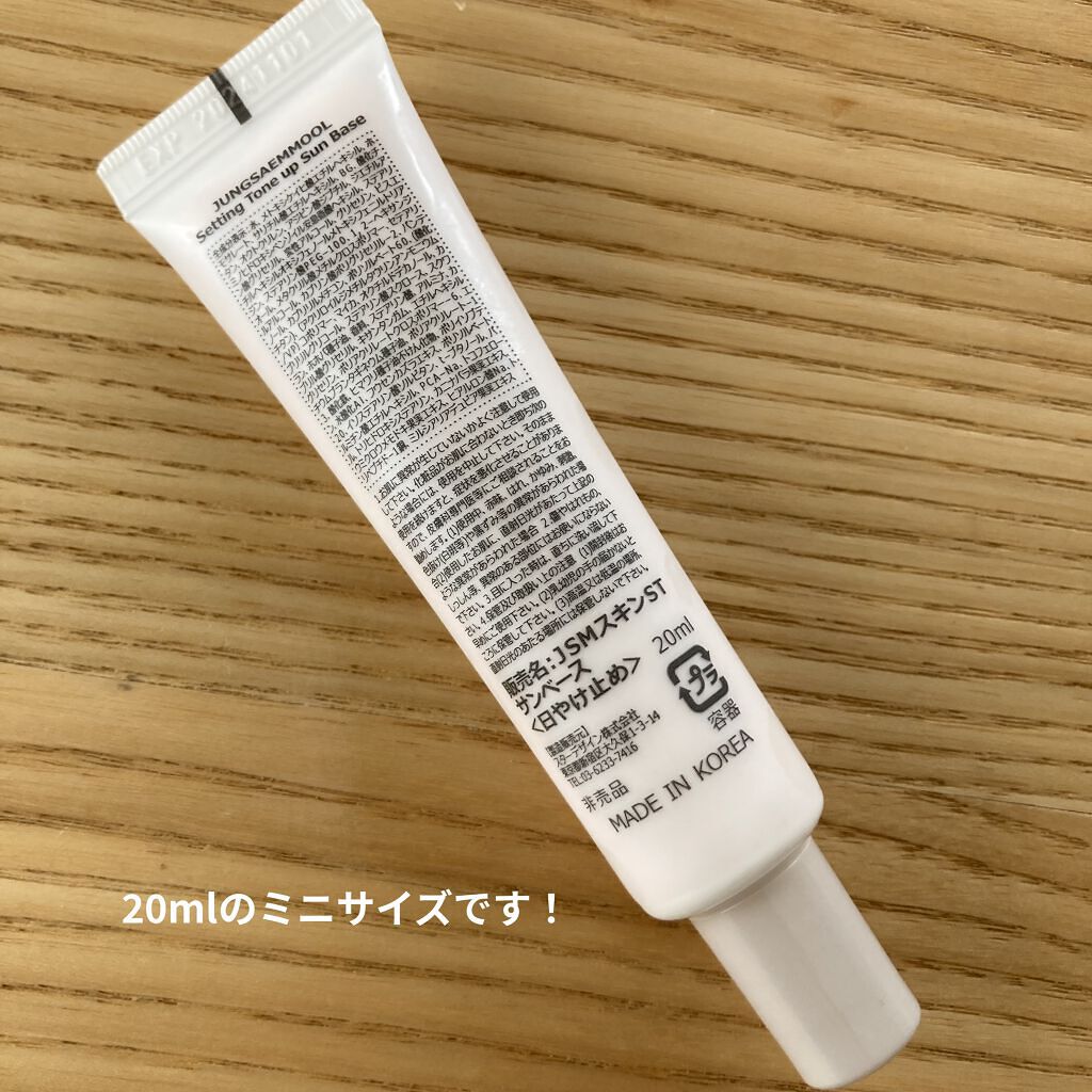 JSM ジョンセンムル スキン セッティング トーンアップ サン ベース JSM ジョンセンムル スキン セッティング トーンアップ サン ベース の