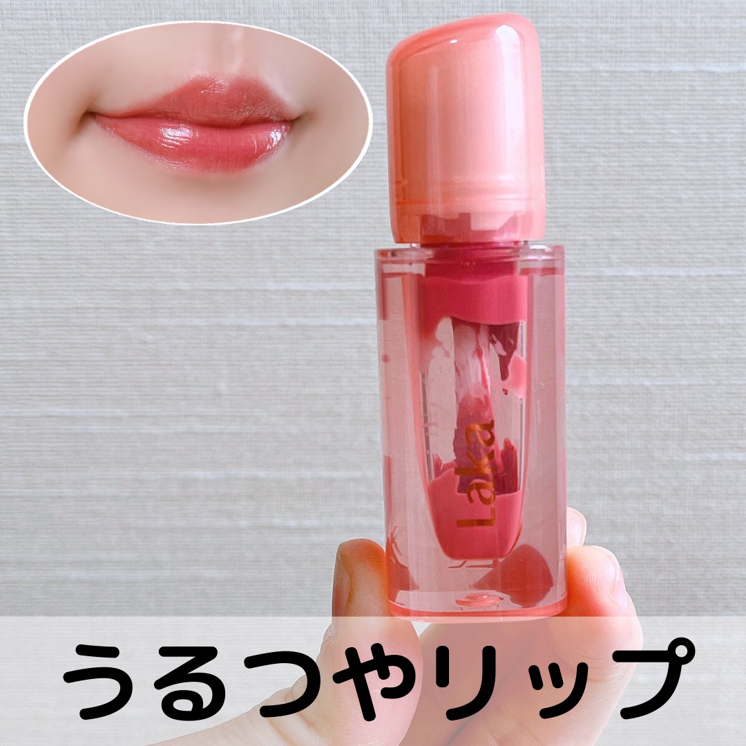 ジェリーイングヌードグロス/Laka/リップグロスを使ったクチコミ（1枚目）