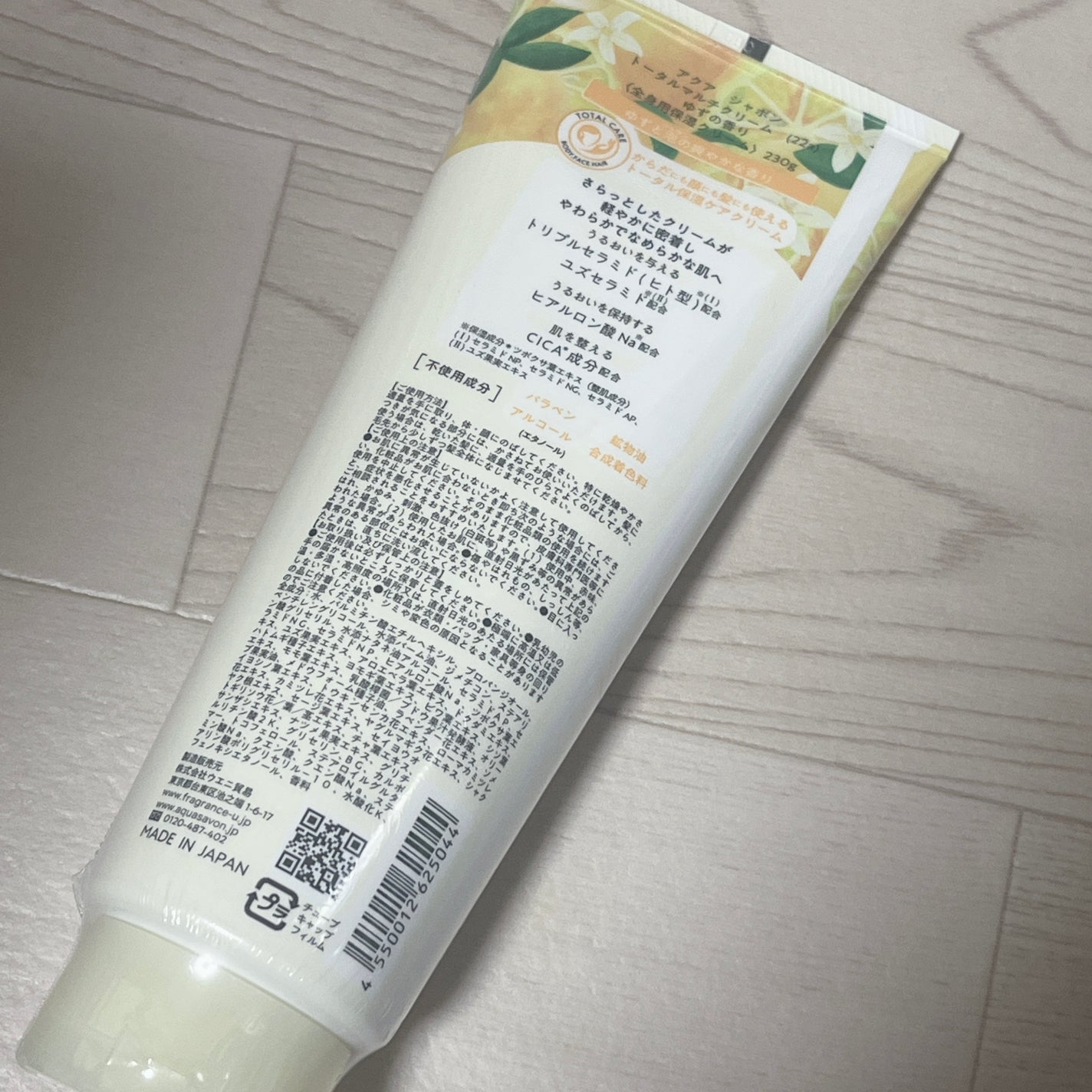 トータルマルチクリーム ゆずの香り 22a/アクアシャボン/ボディクリームを使ったクチコミ(2枚目)
