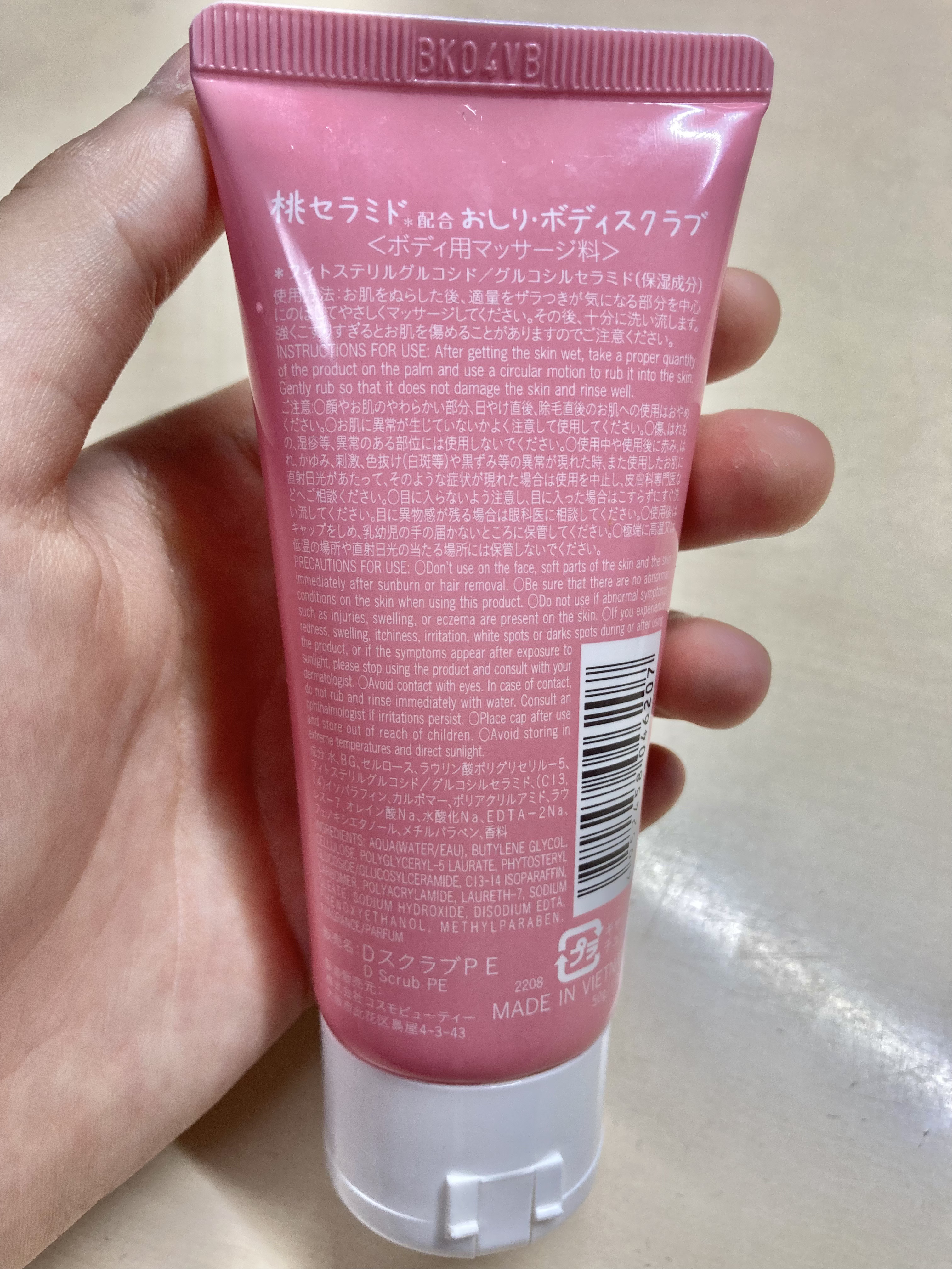 を使ったクチコミ（2枚目）