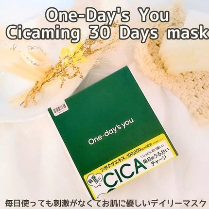 シカーミング30daysマスク/One-day's you/シートマスク・パックを使ったクチコミ(1枚目)