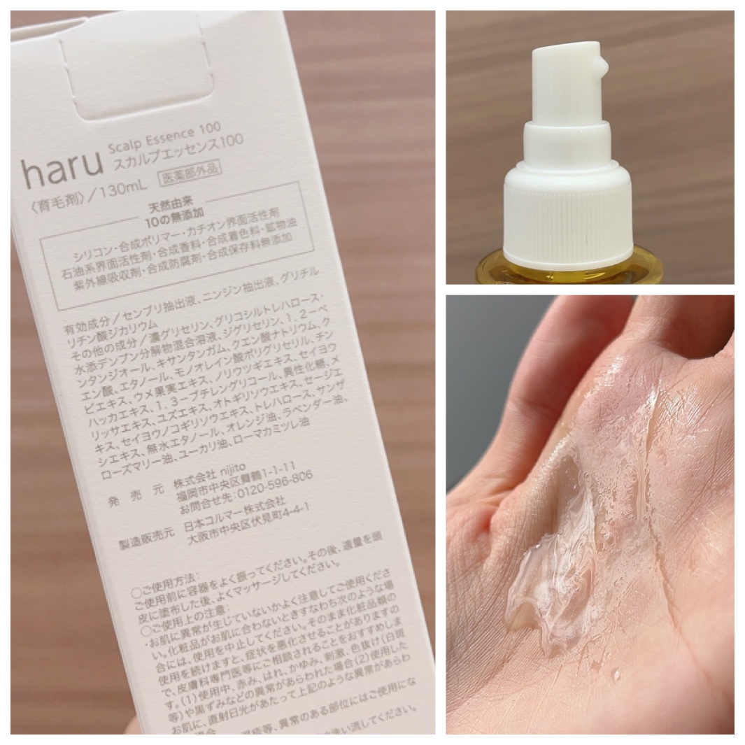 kurokamiスカルプ/haru/市販シャンプーを使ったクチコミ（3枚目）