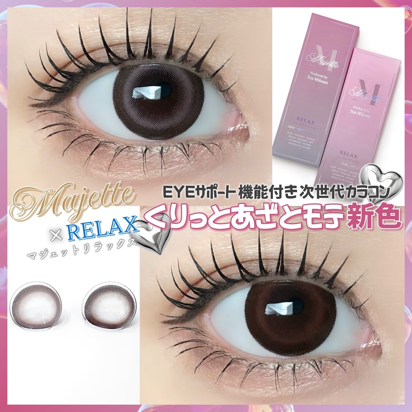 マジェット リラックス/Majette/ワンデー（１DAY）カラコンを使ったクチコミ（1枚目）