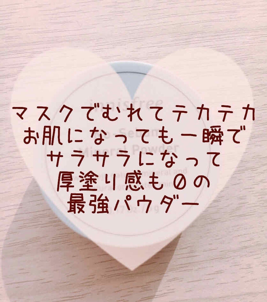 ノーセバム ミネラルパウダー/innisfree/ルースパウダーを使ったクチコミ(1枚目)