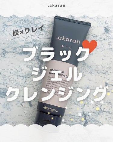 ブラックジェルクレンジング/.akaran/クレンジングジェルを使ったクチコミ（1枚目）