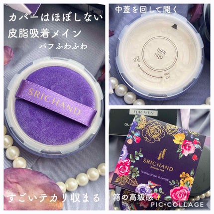 トランスルーセントパウダー/SRICHAND/ルースパウダーを使ったクチコミ(3枚目)