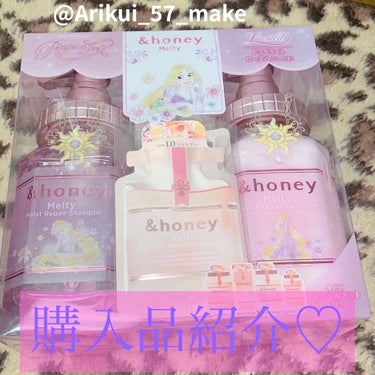 &honey Melty モイストリペア シャンプー1.0／モイストリペア ヘアトリートメント2.0/&honey/シャンプー・コンディショナーを使ったクチコミ（1枚目）