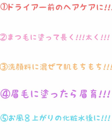 コエンザイムQ10配合 美容液/DAISO/美容液を使ったクチコミ(2枚目)